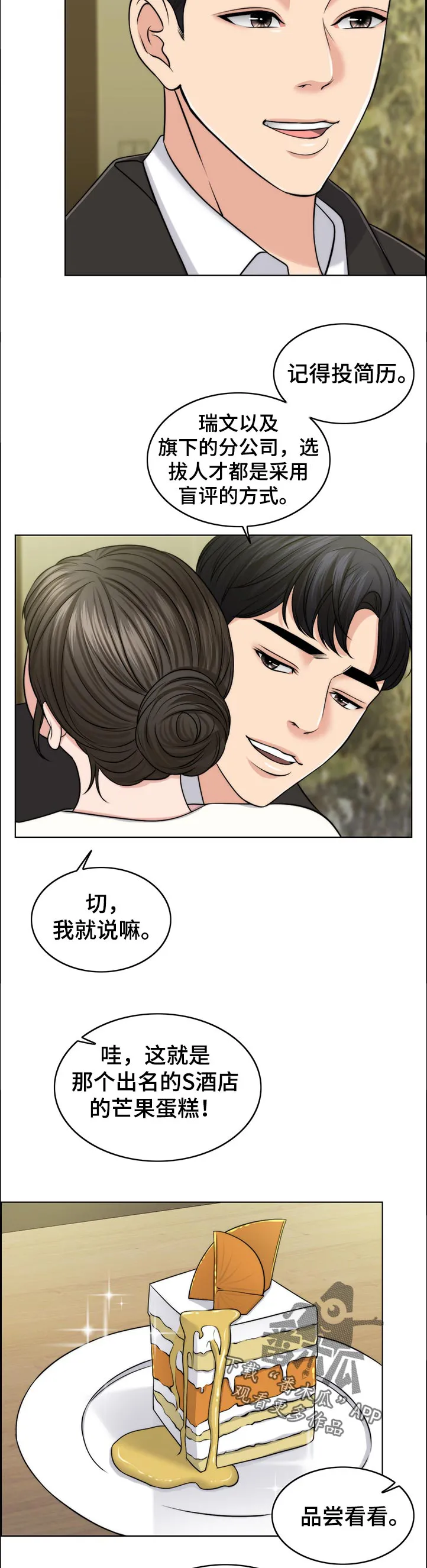 限时婚姻漫画漫画,第94章：淘气包3图