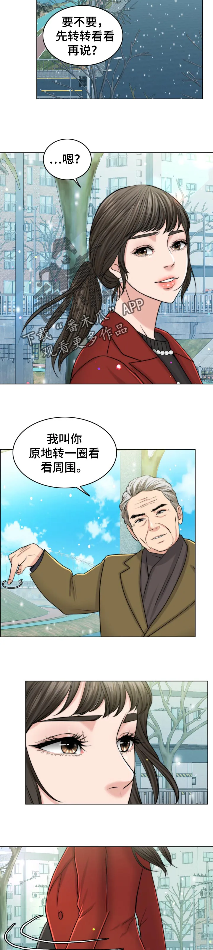 限时婚姻漫画漫画,第86章：自暴自弃4图