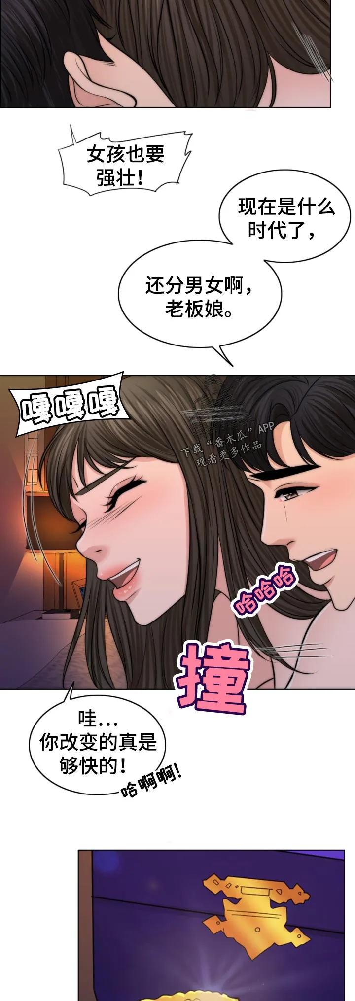 限时婚约漫画免费观看下拉式漫画,第84章：先天不孕之症2图
