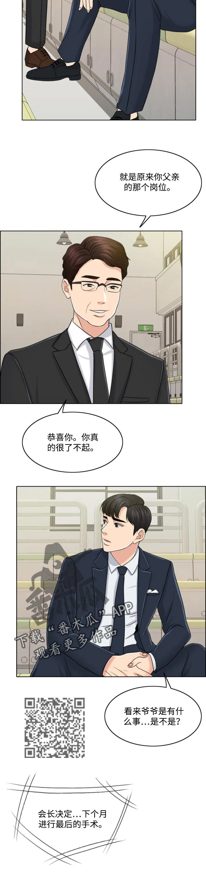 限时婚姻漫画漫画,第64章：结束的时机7图