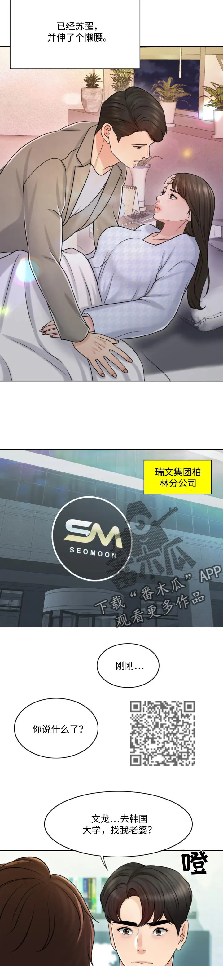 限时婚姻漫画漫画,第41章：都是伤10图
