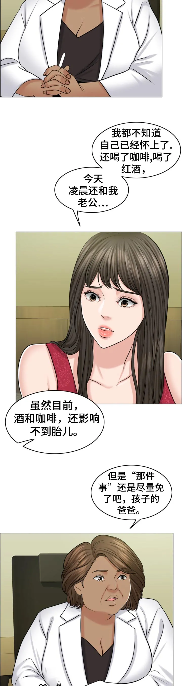 限时婚约漫画免费观看下拉式漫画,第79章：礼物9图