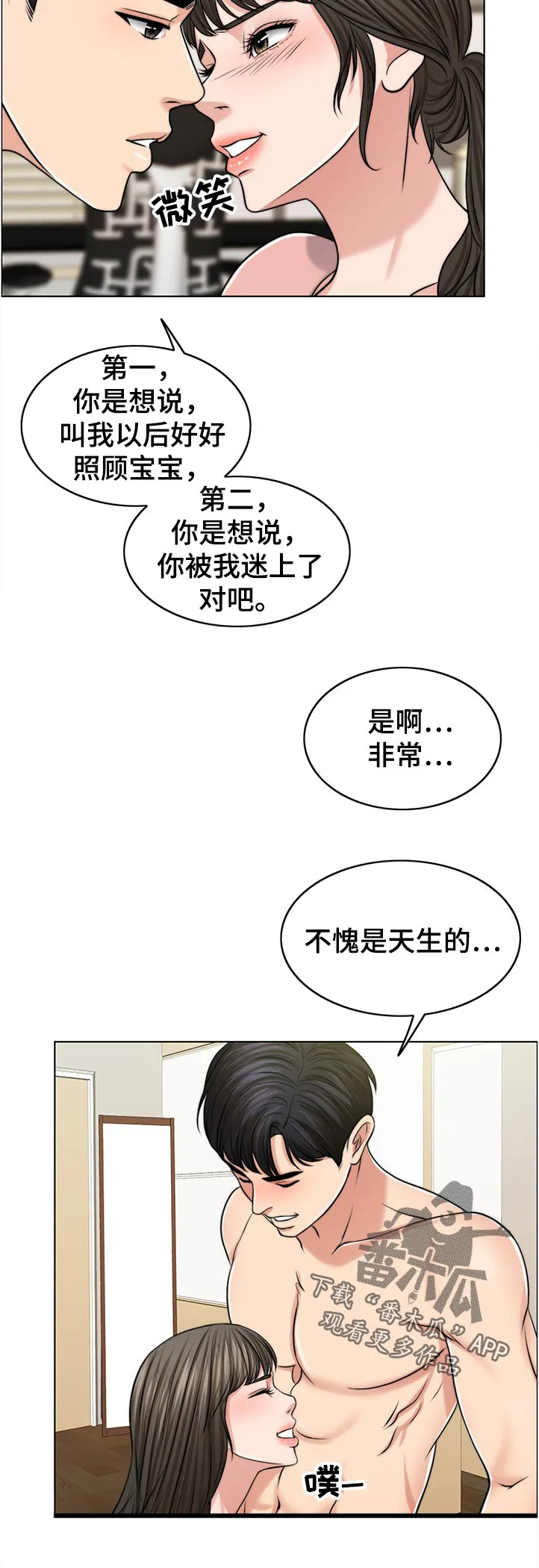 限时婚姻漫画漫画,第90章：希望6图