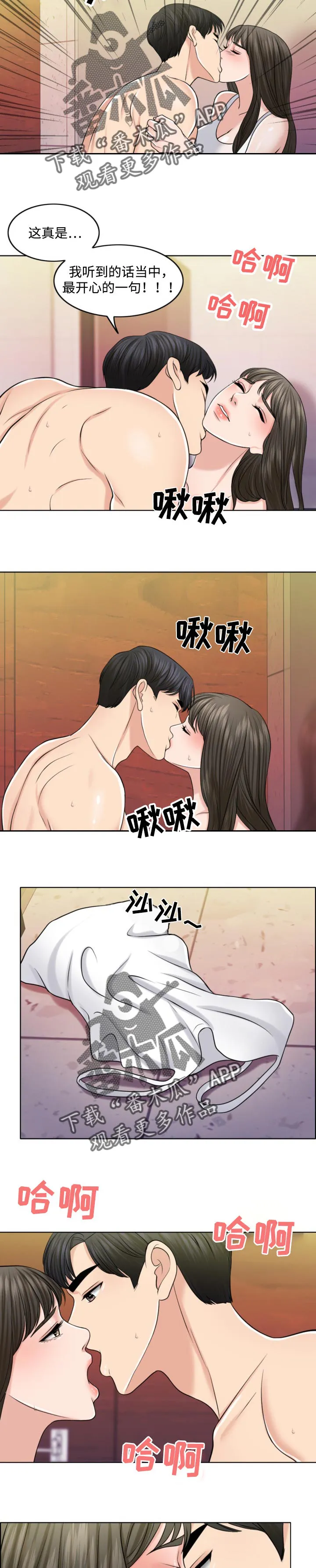 限时婚姻漫画免费下拉式漫画,第60章：徐文赫的方式4图