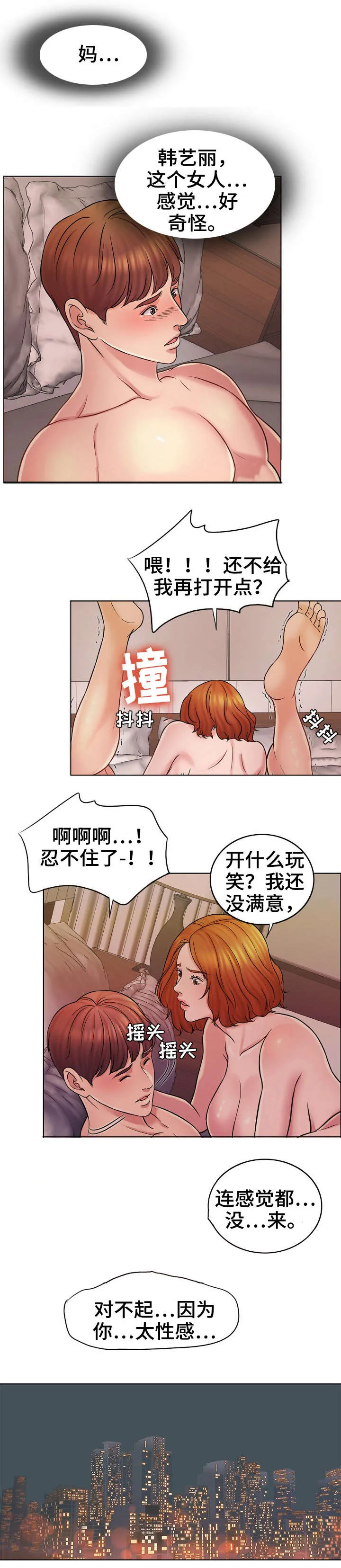 限时婚姻漫画未删减免费观看漫画,第28章：邮件12图
