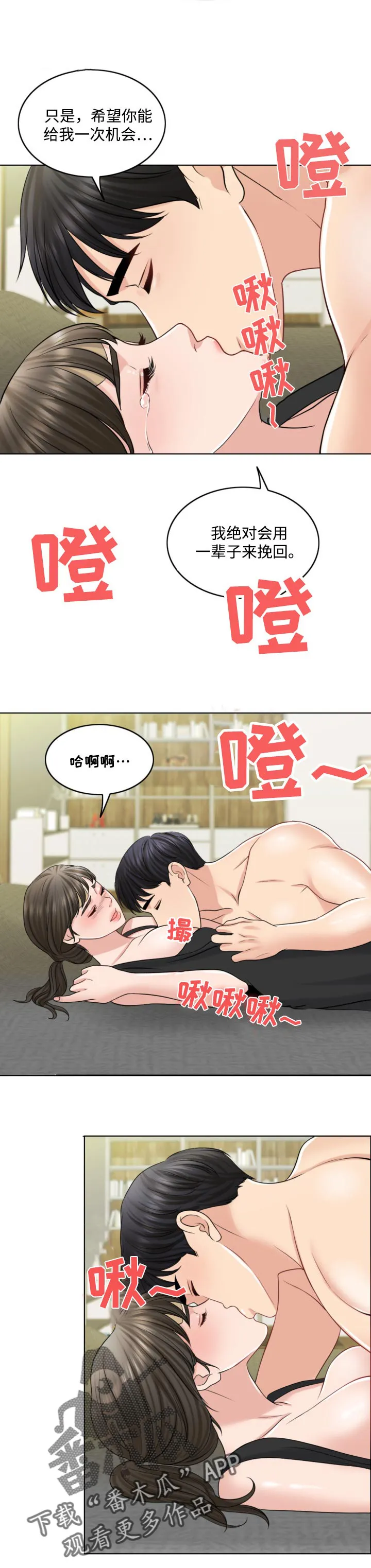 限时婚姻漫画漫画,第46章：礼物11图