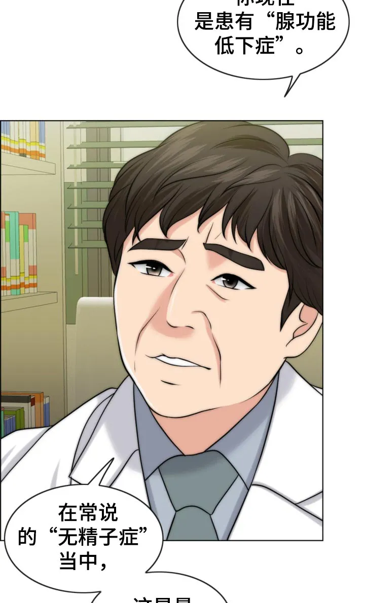 限时婚约漫画免费观看下拉式漫画,第84章：先天不孕之症17图