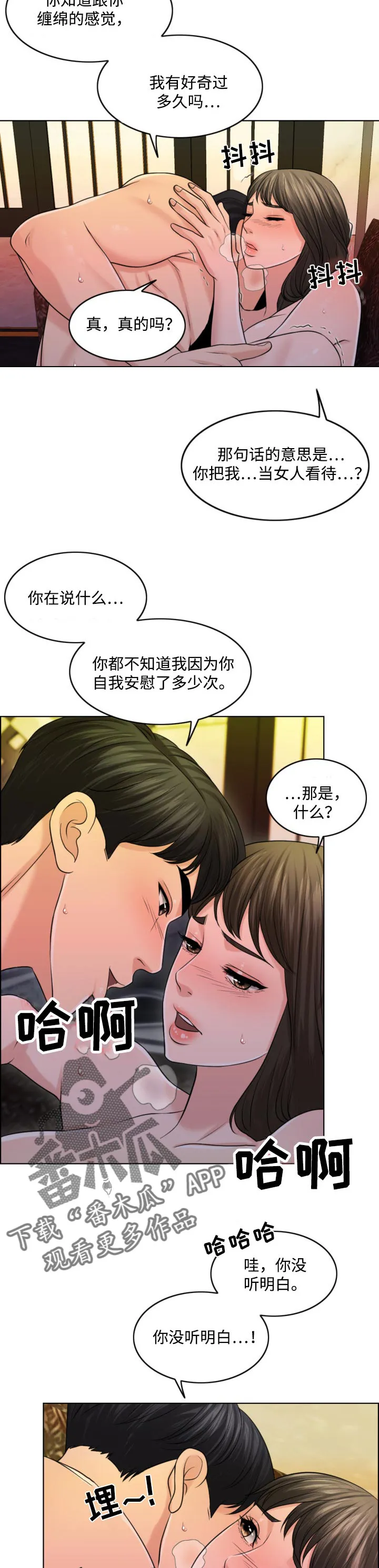限时婚姻漫画漫画,第52章：只要撑到那时候11图