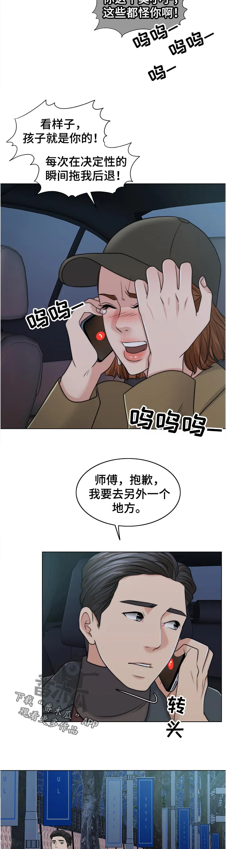限时婚姻漫画免费下拉式漫画,第89章：空架子15图