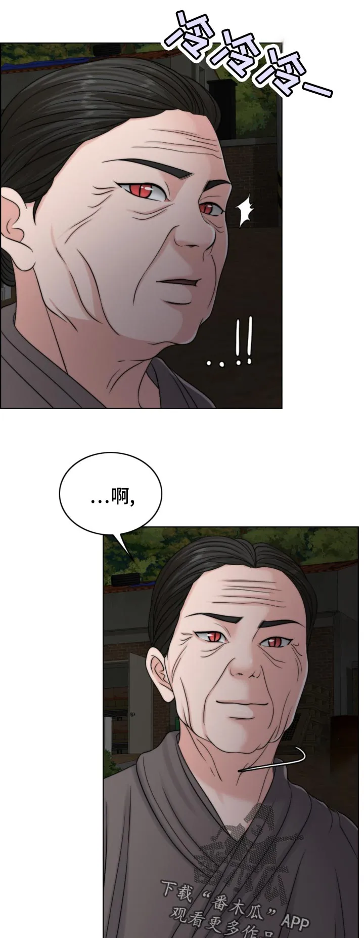 限时婚姻漫画漫画,第121章：现身1图