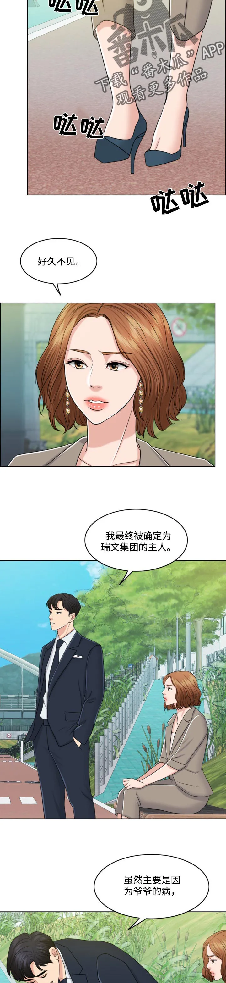 限时婚姻漫画漫画,第64章：结束的时机9图