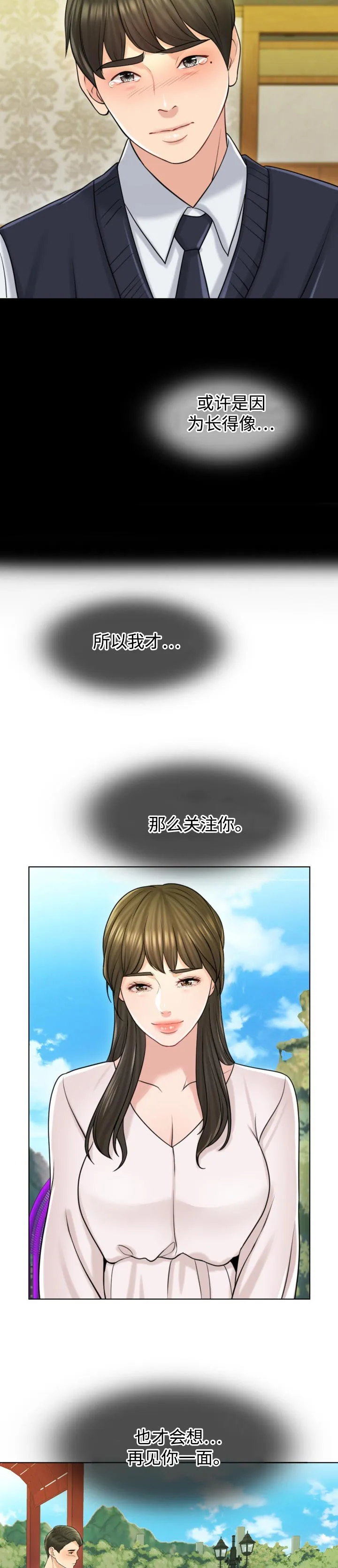 限时婚姻漫画漫画,第37章：关注7图