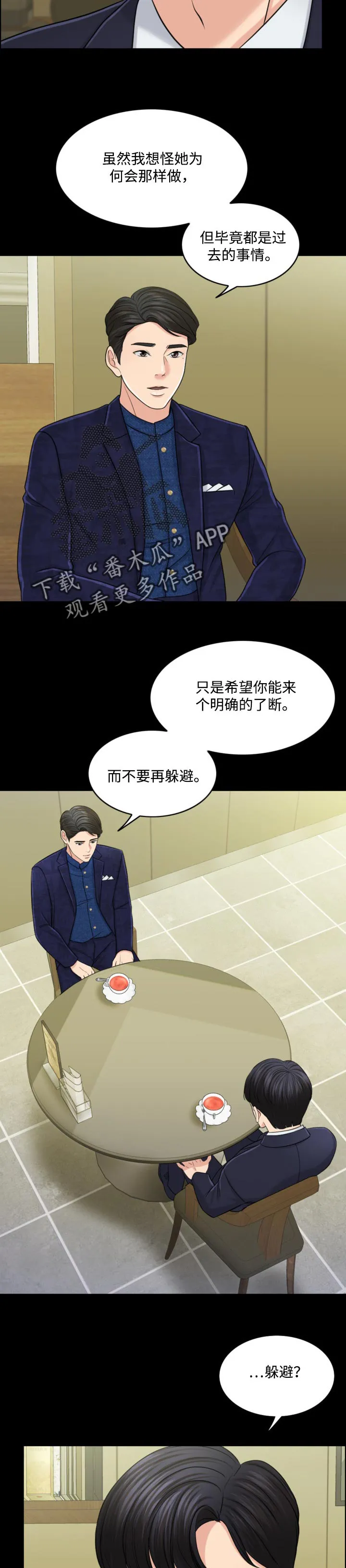限时婚姻漫画免费下拉式漫画,第59章：现代版的灰姑娘4图