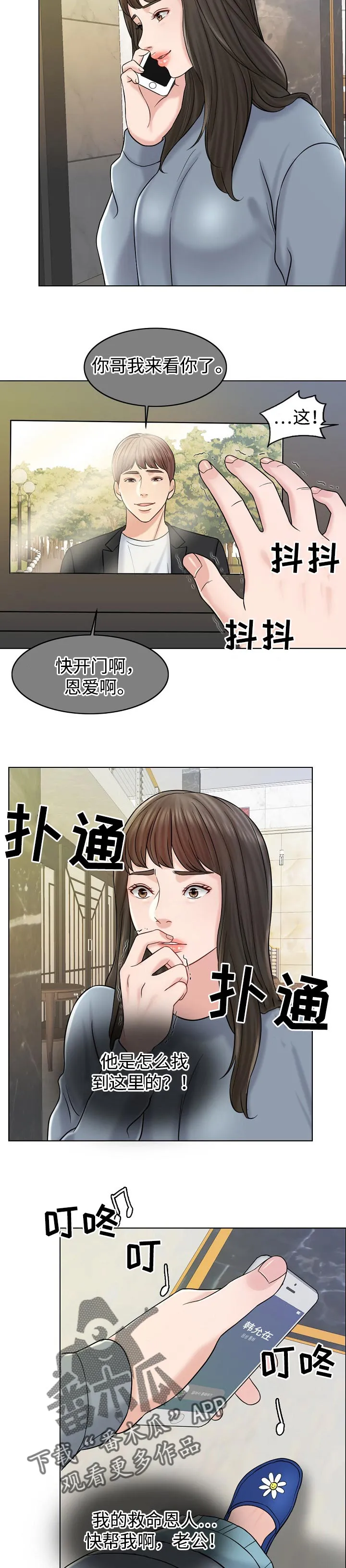 限时婚姻漫画漫画,第33章：分家5图