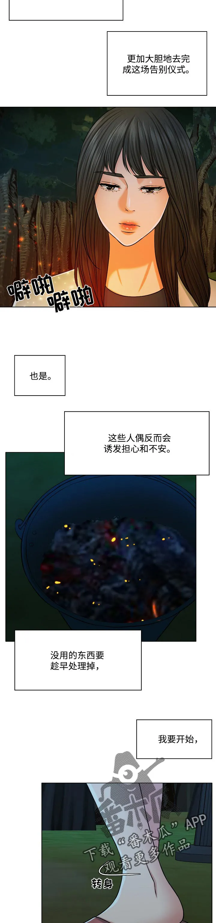 限时婚姻漫画漫画,第67章：预告6图