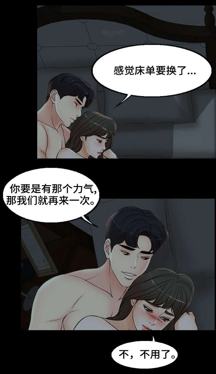 限时婚姻漫画完整版免费观看漫画,第7章：躲6图