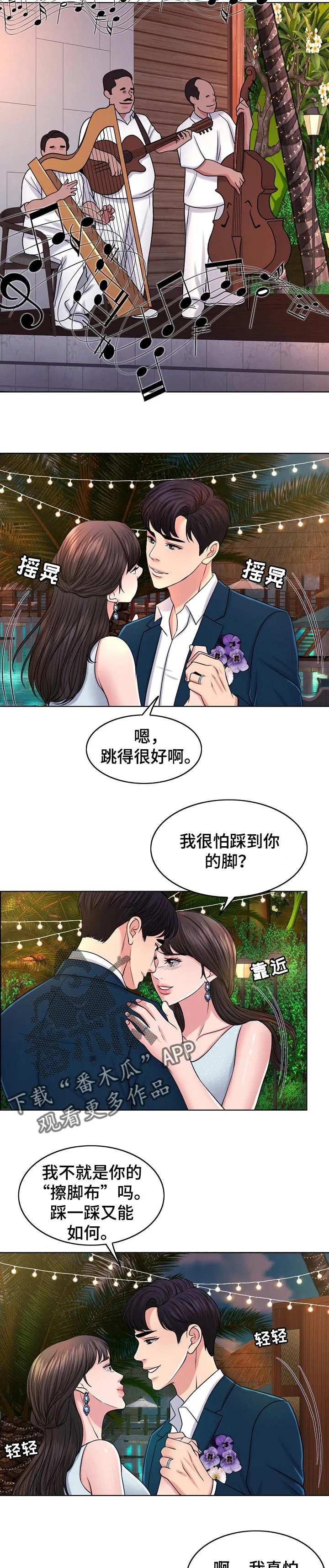 限时婚姻漫画漫画,第69章：结论8图