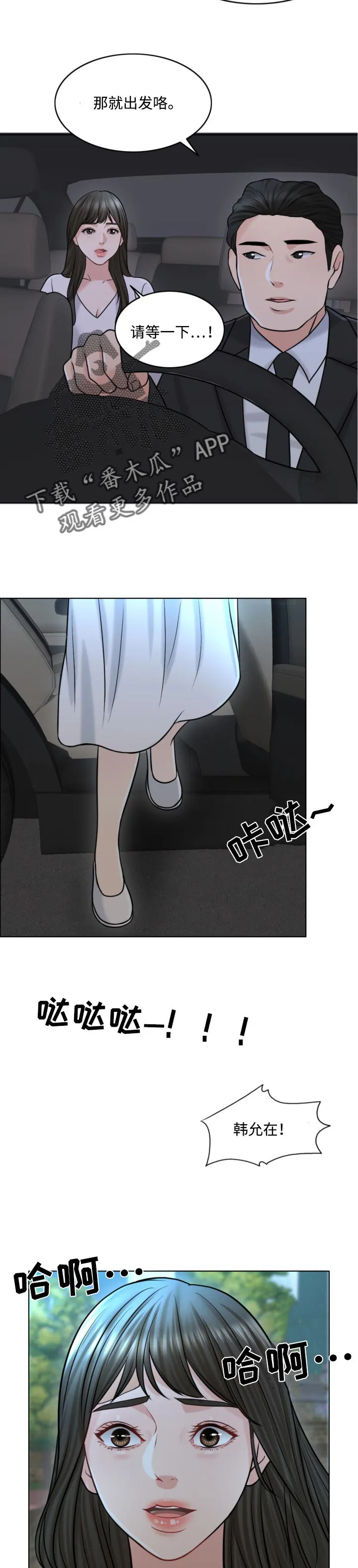 限时婚姻漫画免费下拉式漫画,第43章：迫切3图