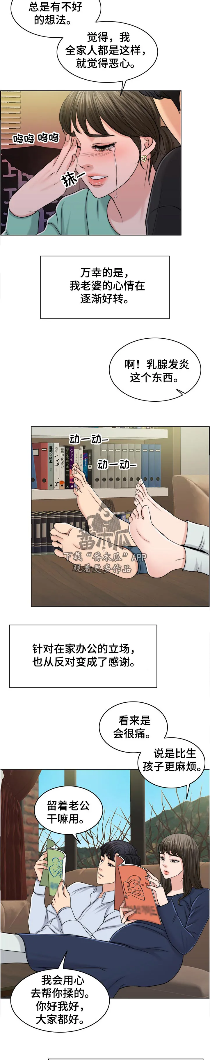 限时婚姻漫画免费下拉式漫画,第102章：出院8图