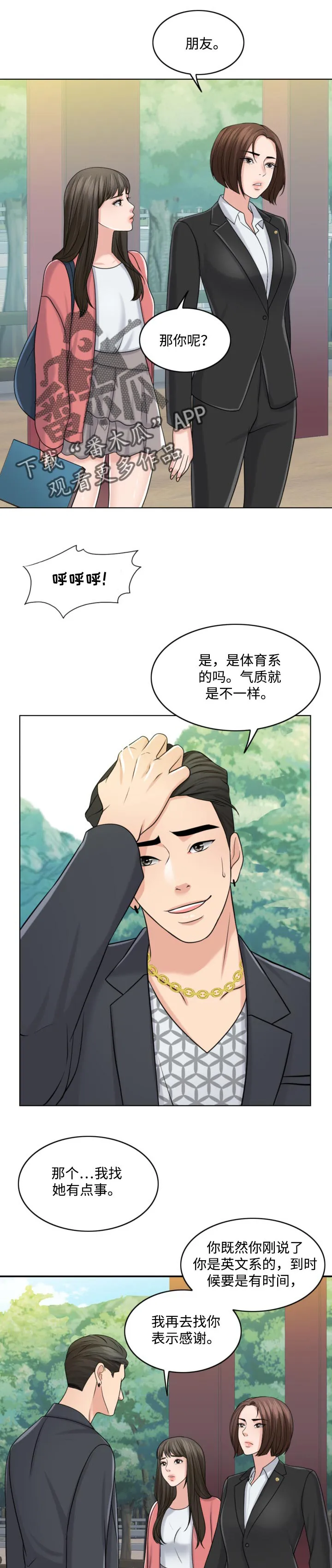 限时婚姻漫画未删减免费观看漫画,第55章：敬酒不吃吃罚酒7图