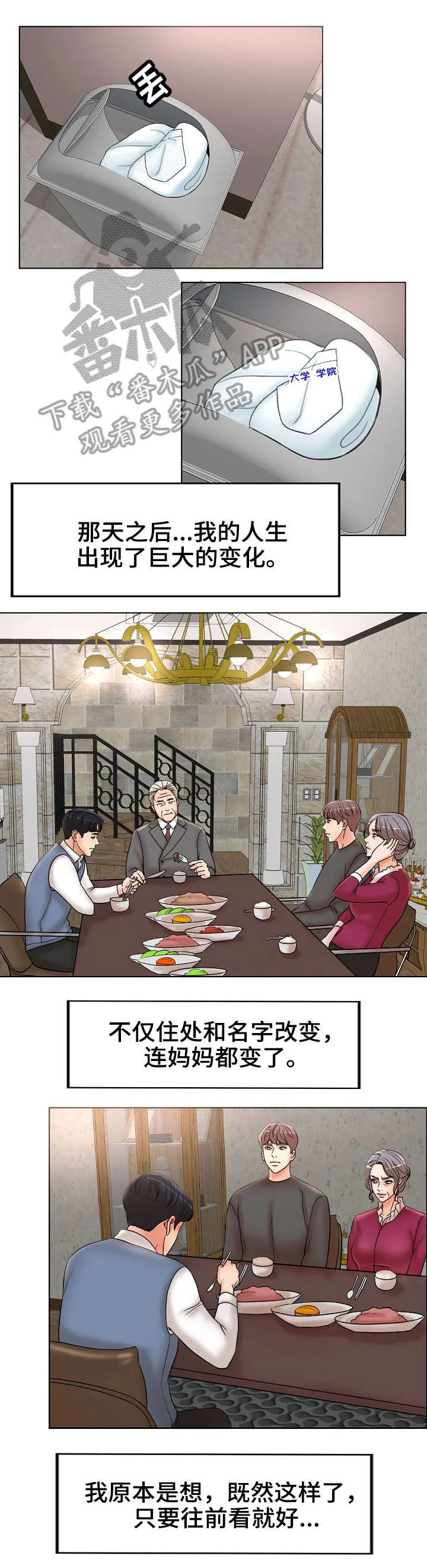限时婚姻漫画漫画,第6章：离开1图