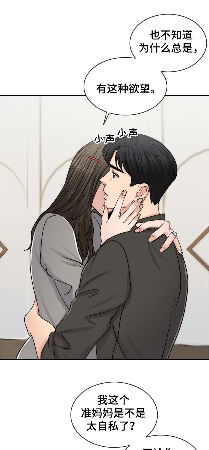 限时婚姻漫画漫画,第103章：休息下4图