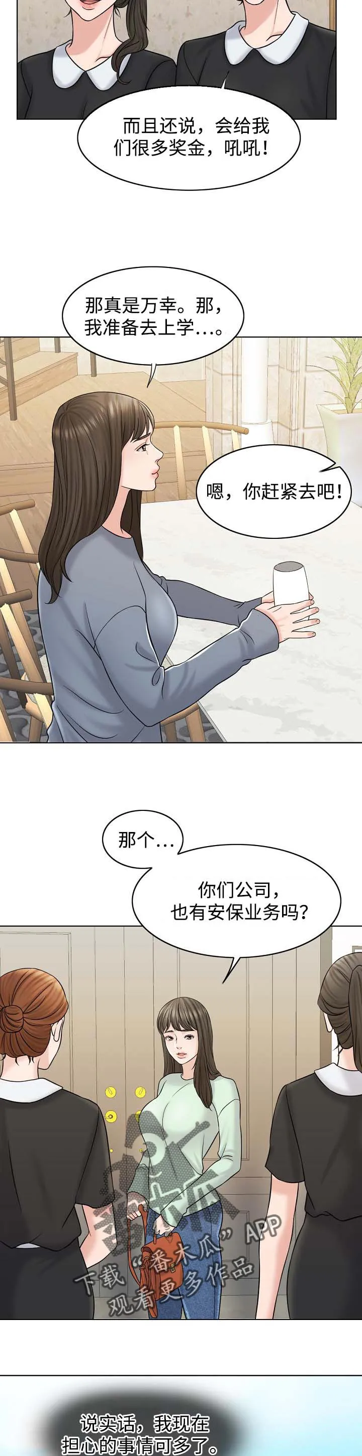 限时婚姻漫画漫画,第33章：分家11图