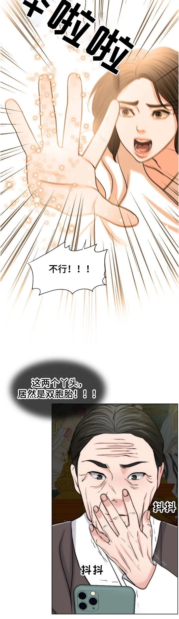 限时婚约漫画免费观看下拉式漫画,第107章：一模一样5图