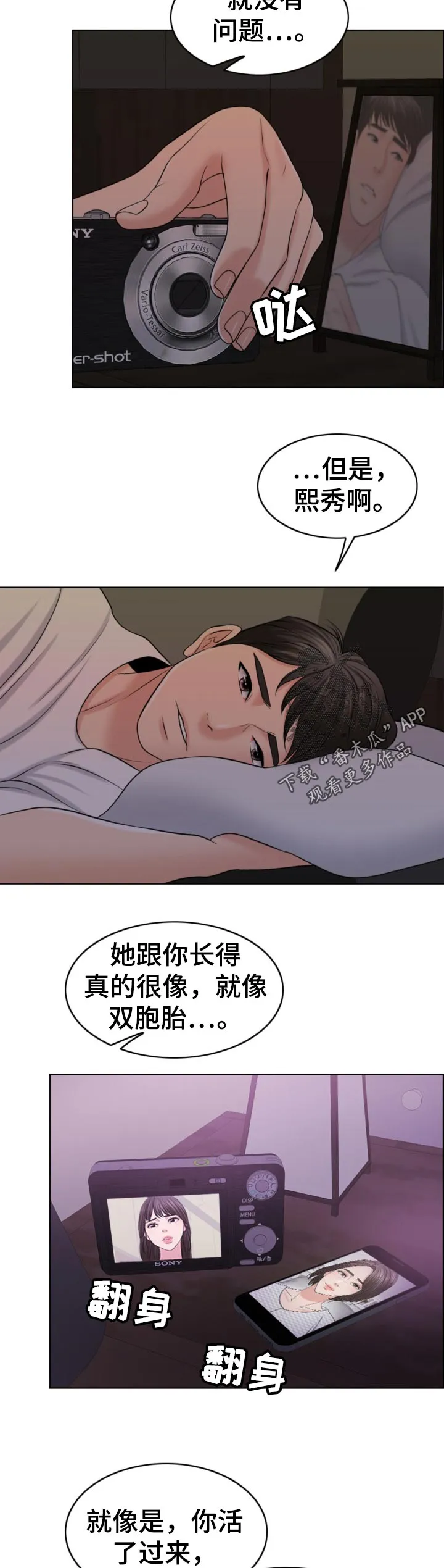 限时婚姻漫画免费下拉式漫画,第80章：相片20图