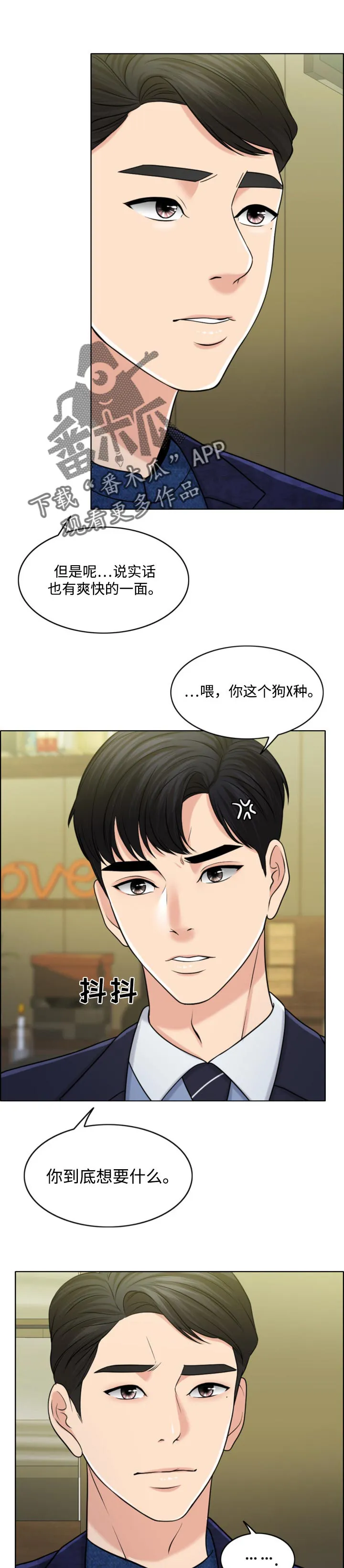 限时婚姻漫画漫画,第58章：请多保重8图
