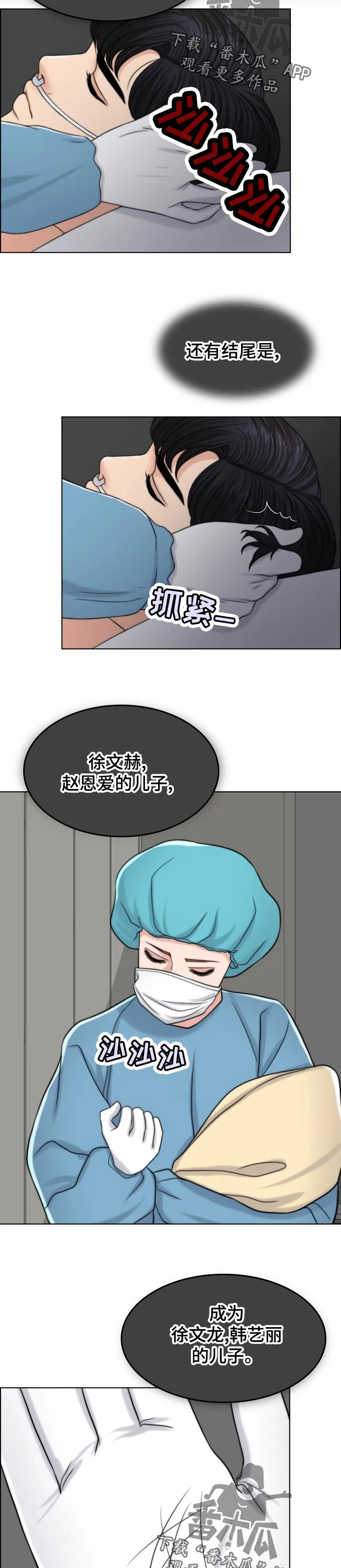 限时婚姻漫画漫画,第122章：奉命行事（第一季完结）9图