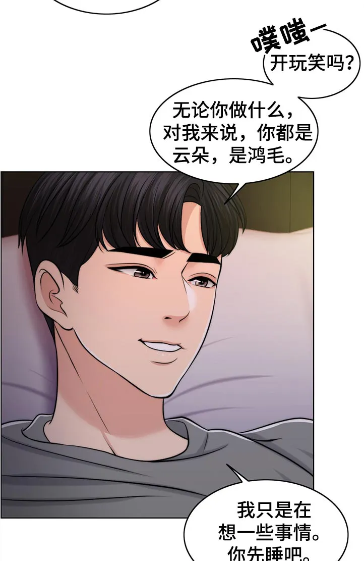限时婚姻漫画漫画,第94章：淘气包15图