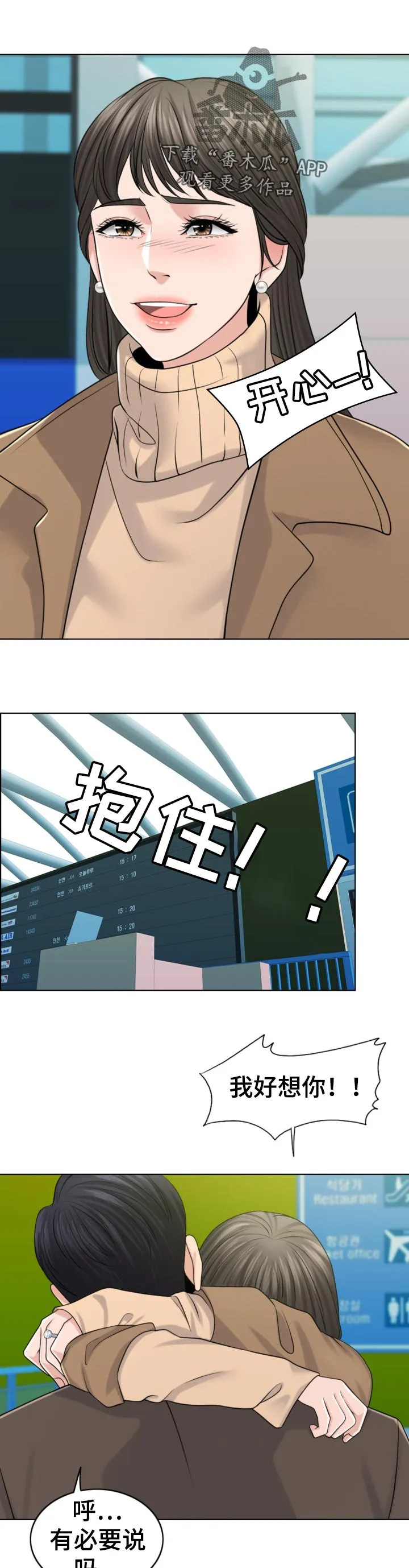 限时婚姻漫画漫画,第82章：换子计划15图