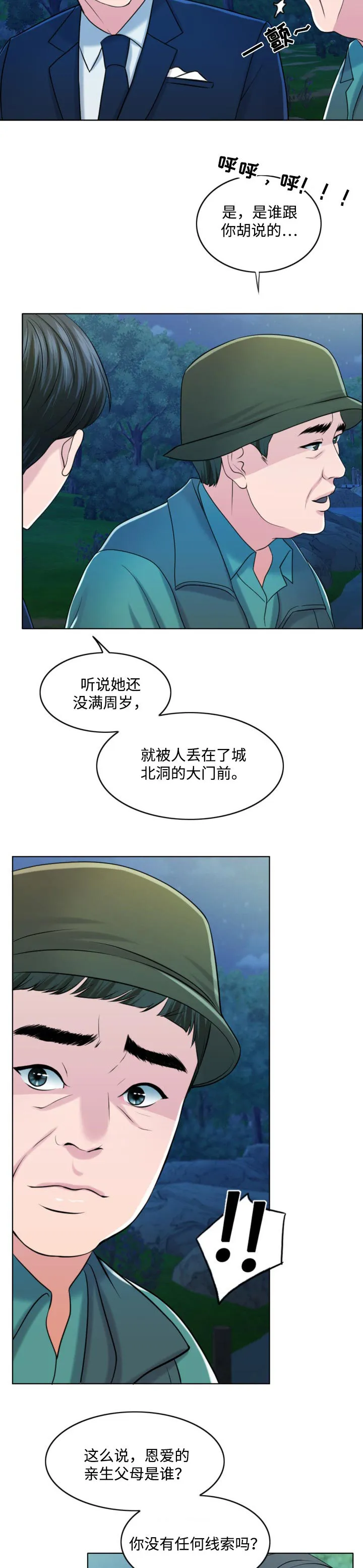 限时婚姻漫画漫画,第65章：最后的警告15图