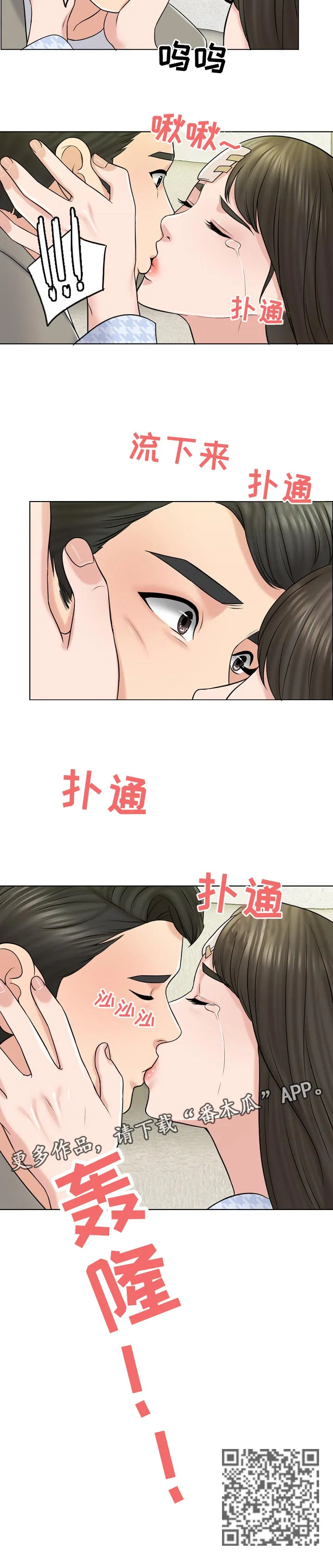 限时婚姻漫画免费下拉式漫画,第40章：梦境13图