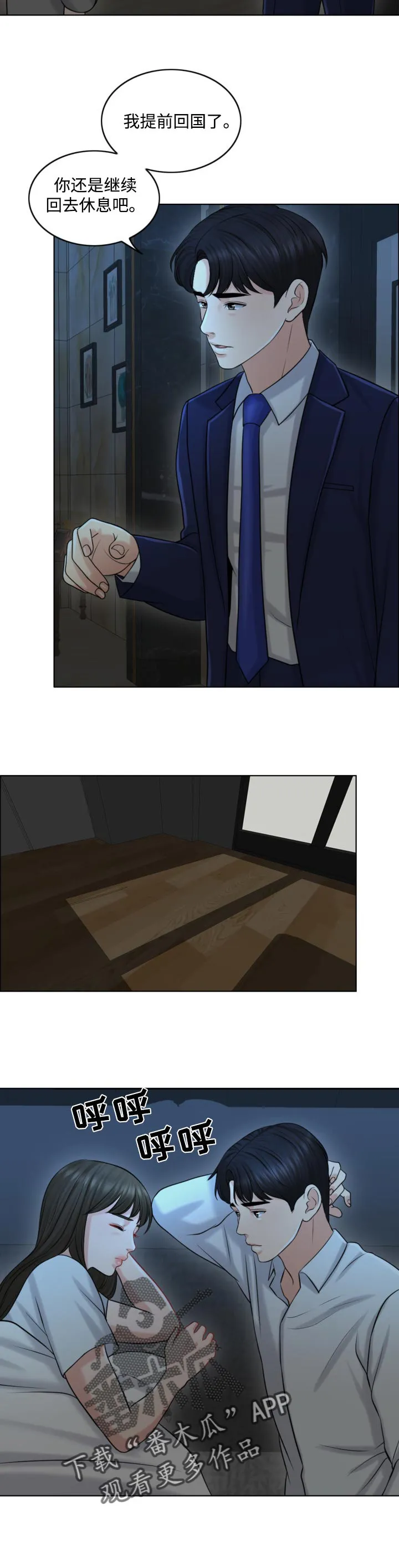 限时婚约漫画免费观看下拉式漫画,第44章：惊喜2图