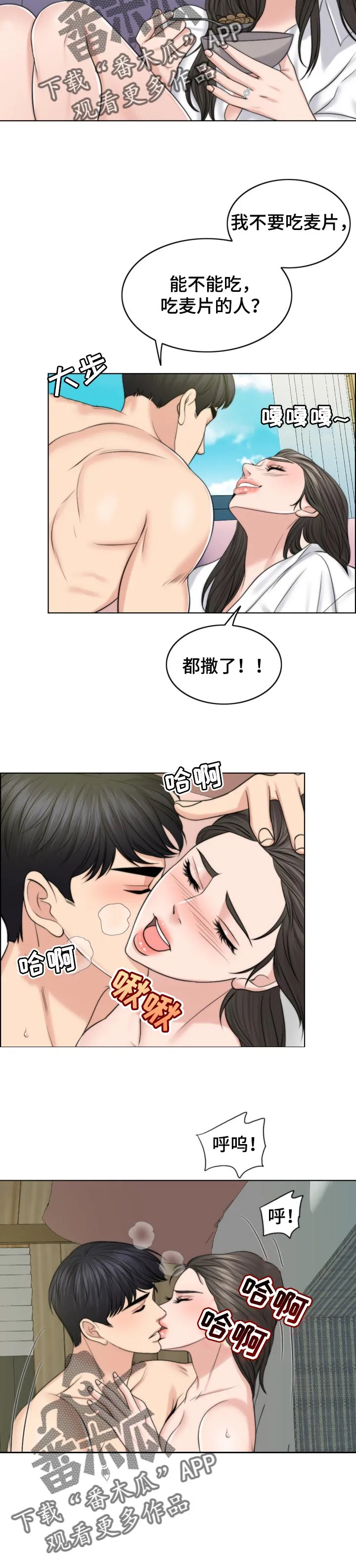 限时婚姻漫画漫画,第78章：喜事8图