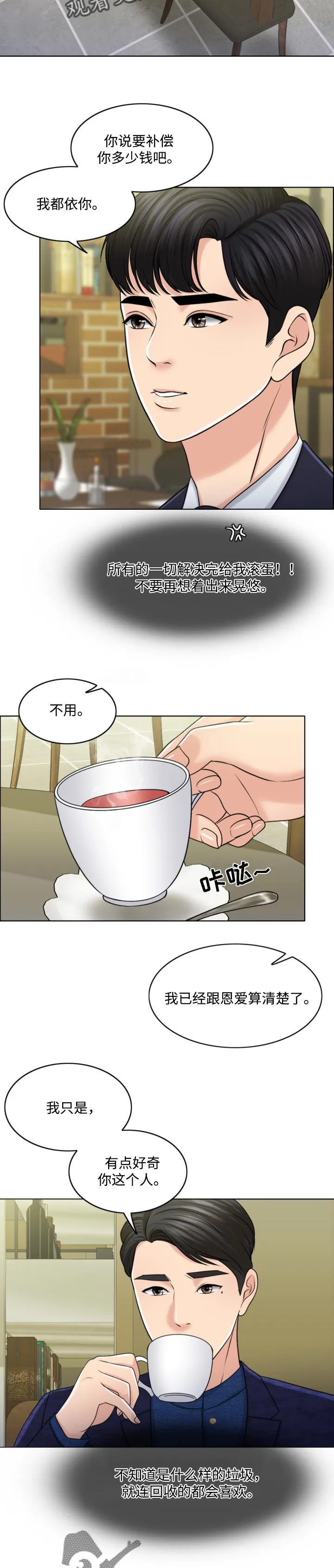 限时婚姻漫画漫画,第58章：请多保重6图