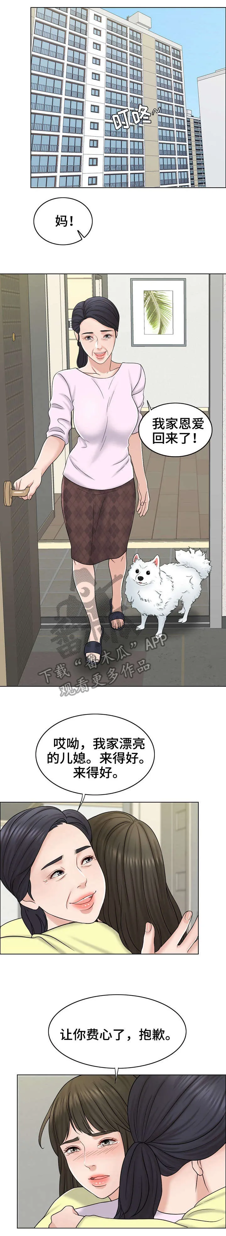 限时婚约漫画免费观看下拉式漫画,第25章：聚会1图
