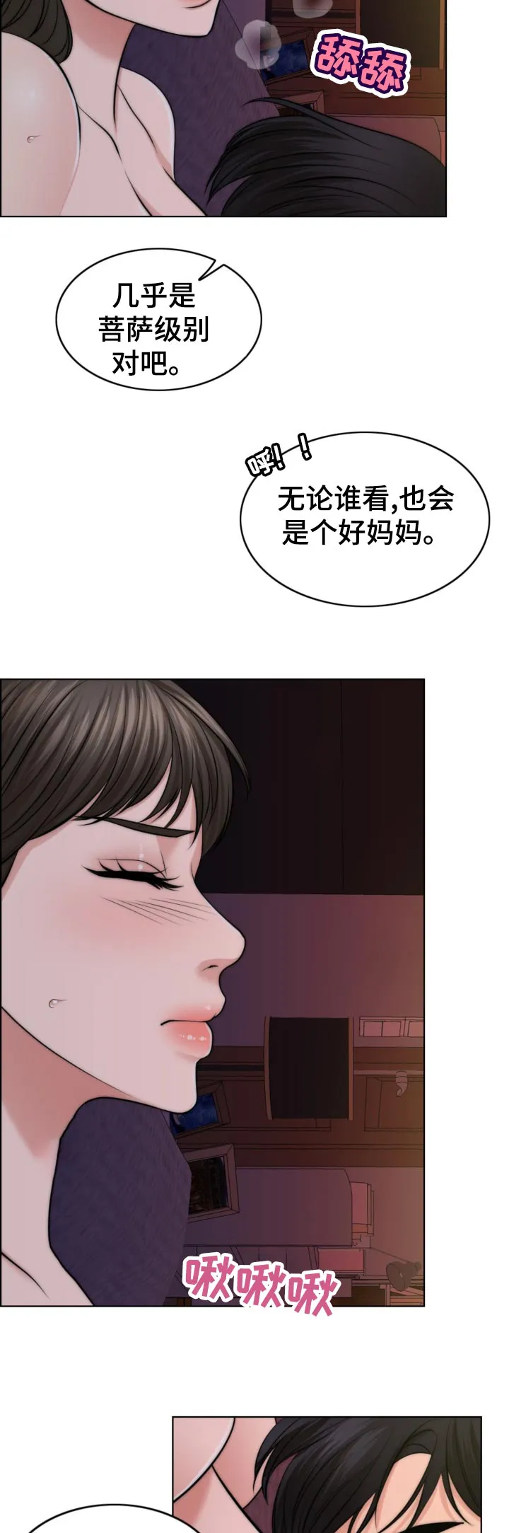 限时婚姻漫画漫画,第83章：儿子的锻炼2图