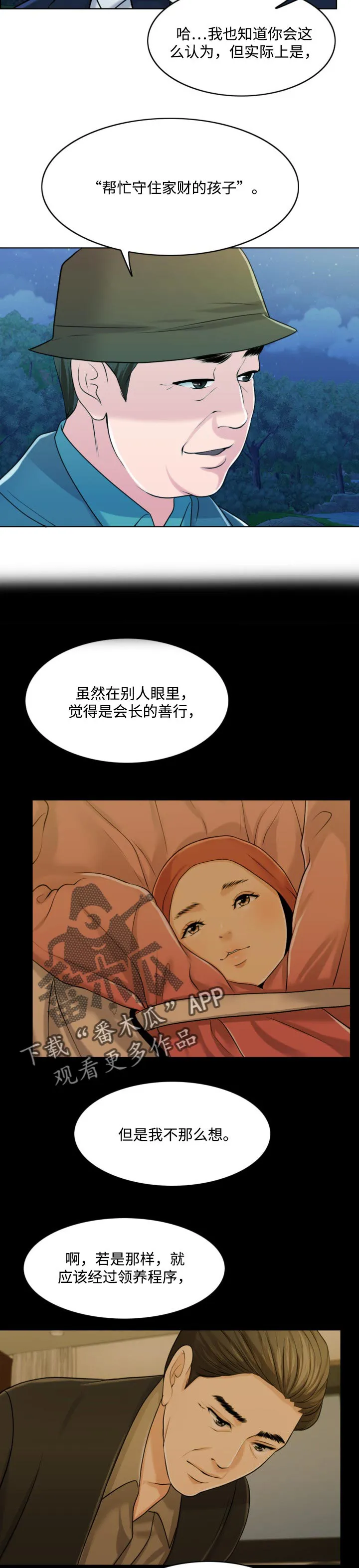 限时婚姻漫画漫画,第66章：真正的家人2图