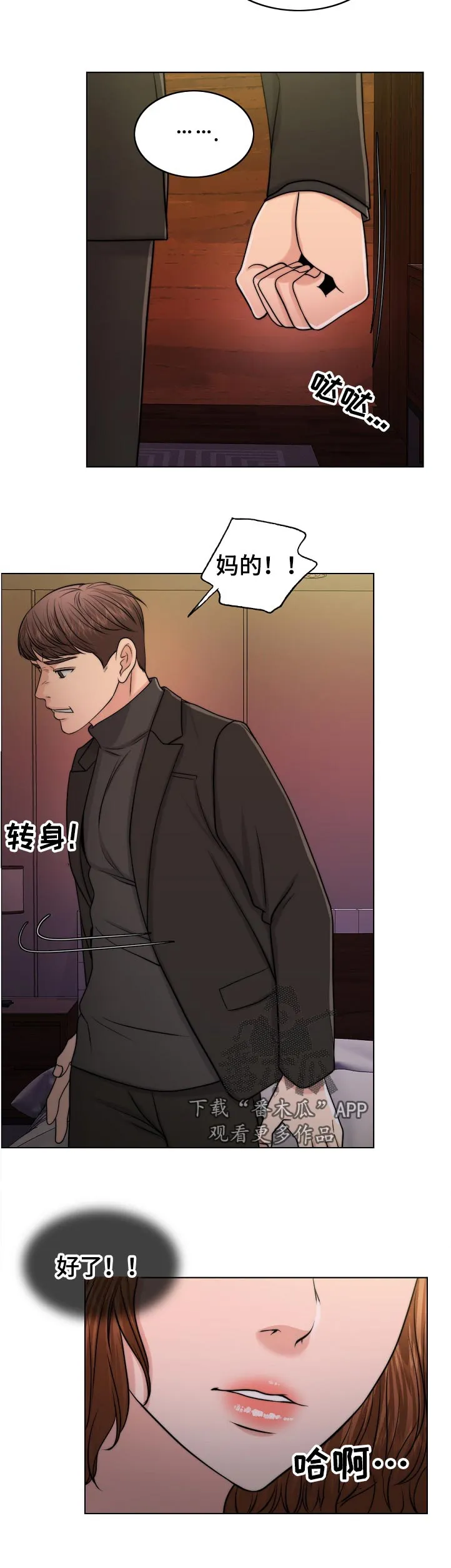 限时婚姻漫画免费下拉式漫画,第99章：动力18图