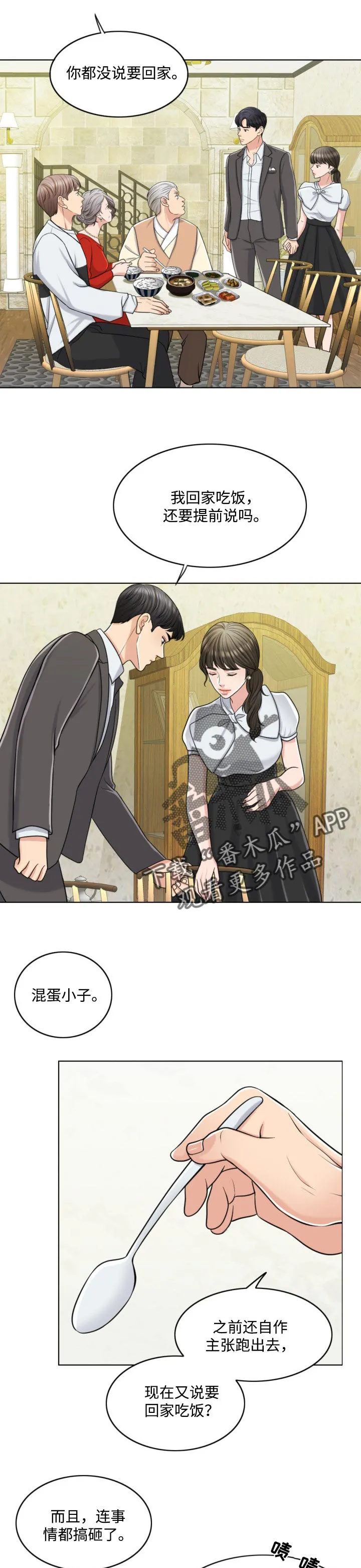 限时婚约漫画免费观看下拉式漫画,第48章：永远的秘密5图