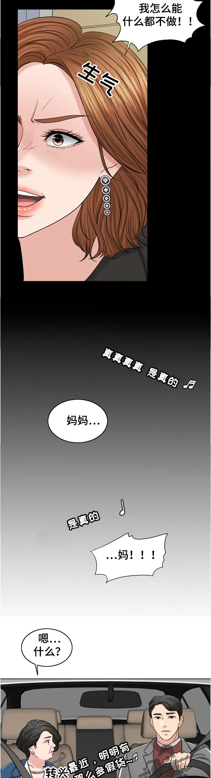 限时婚约漫画免费观看下拉式漫画,第107章：一模一样16图