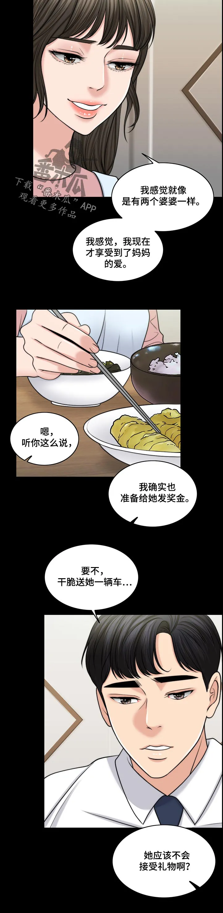 限时婚姻漫画漫画,第87章：下厨12图