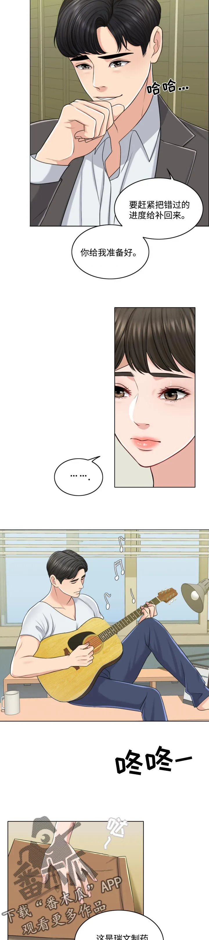 限时婚姻漫画漫画,第47章：搞垮10图