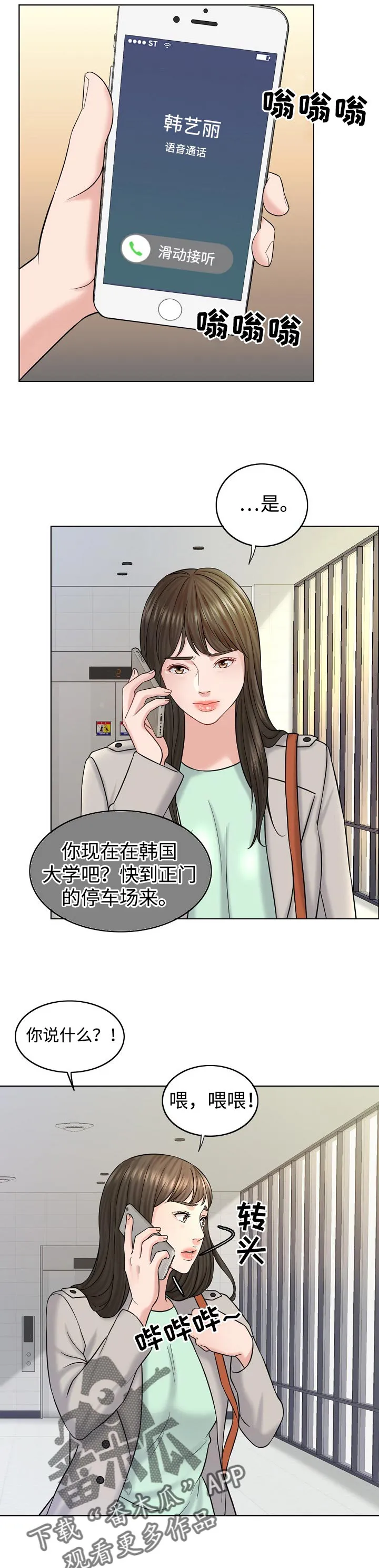 限时婚姻漫画漫画,第34章：提议2图
