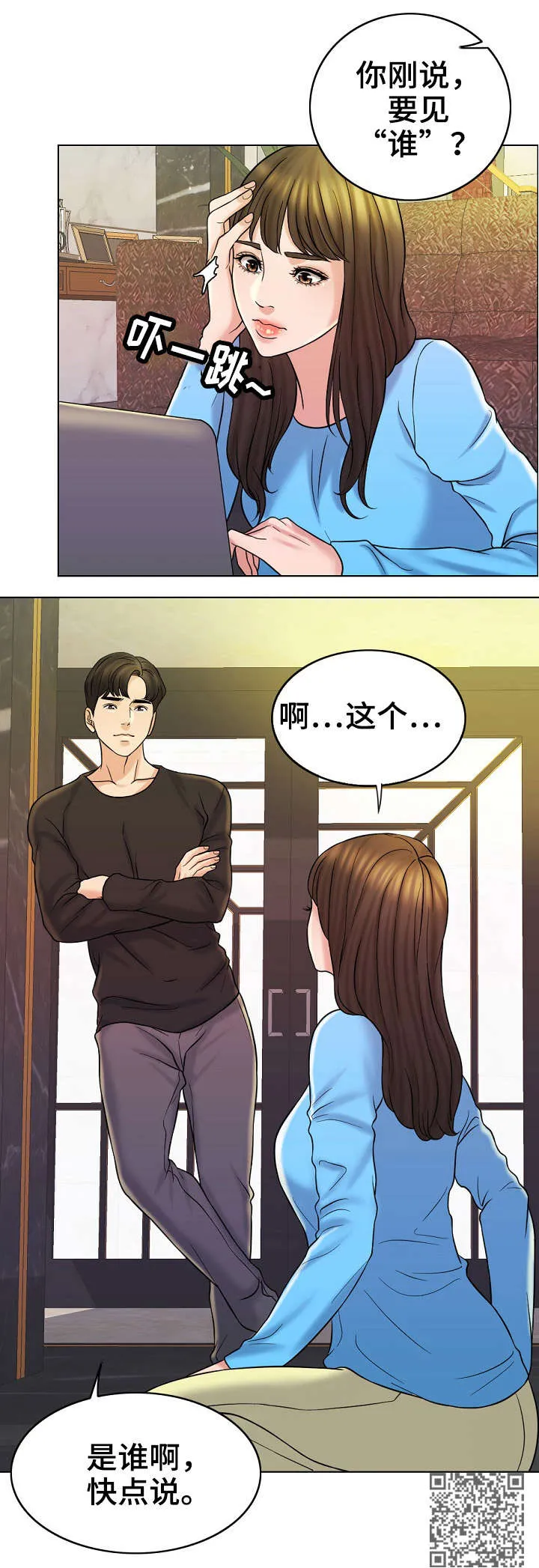 限时婚姻漫画未删减免费观看漫画,第28章：邮件14图