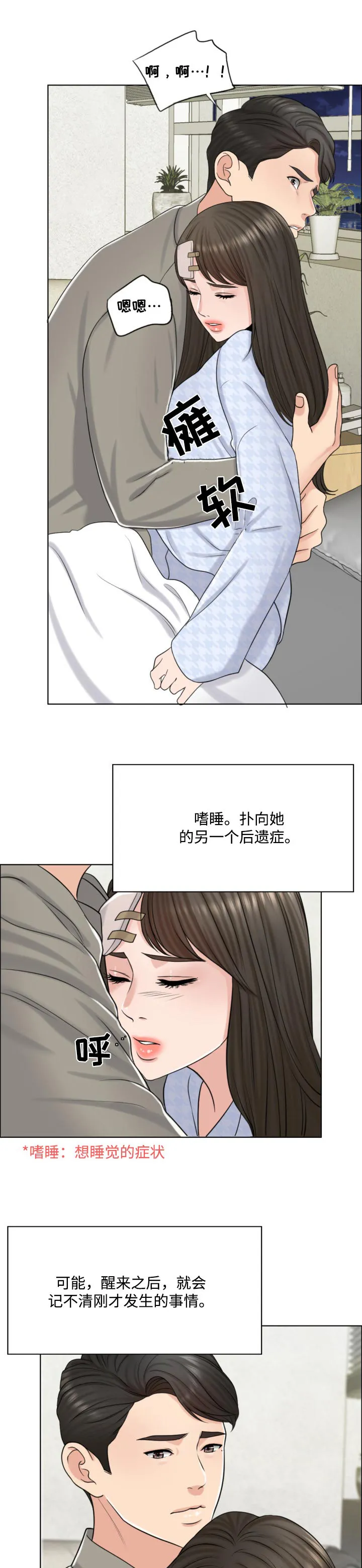 限时婚姻漫画漫画,第41章：都是伤7图