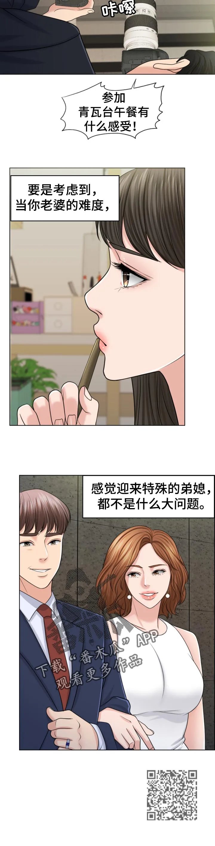限时婚姻漫画免费下拉式漫画,第81章：写信7图